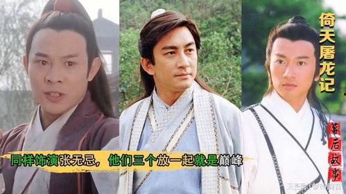 吴启华张无忌在线播放,经典武侠角色在线重温