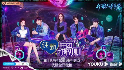 宇宙打歌中心爆料视频