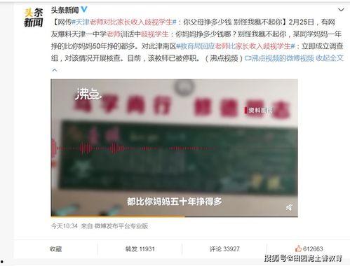 网友爆料教育视频大全集,教育视频大全集，一站式掌握知识宝藏