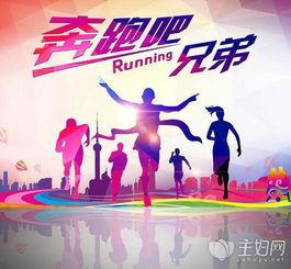 2017年跑男免费观看,重温经典瞬间，共度欢乐时光