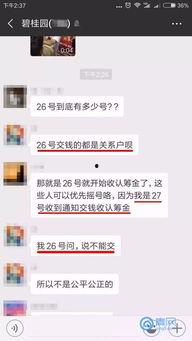 碧桂园新闻爆料视频最新,揭秘项目背后的惊人真相