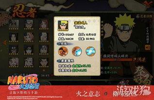 火影手游最新的爆料