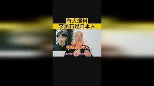 李昊石最新爆料,揭秘娱乐圈不为人知的幕后故事