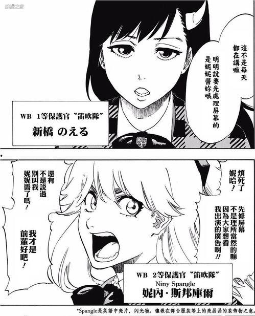 日本尸魂界,神秘世界的神秘面纱