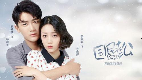 影视播放器国民老公,解码现代都市爱情传奇