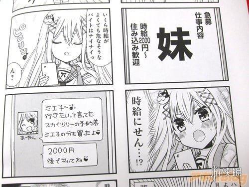 招聘日本漫画,揭秘日本漫画界的魅力与魅力