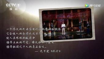 朗读者第一期视频播放,文字的力量，唤醒沉睡的心灵