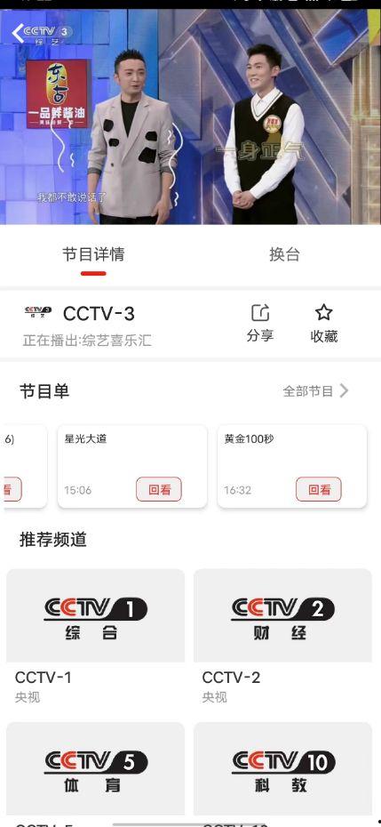 电视在线观看网站,揭秘热门电视在线观看网站