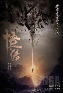 悟空传爱奇艺免费观看,重温经典，热血归来！