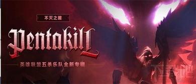 五杀乐队最新爆料视频大全,精彩瞬间尽收眼底