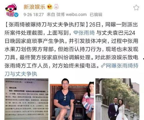 娱乐吃瓜王七七是谁啊,揭秘娱乐圈幕后风云