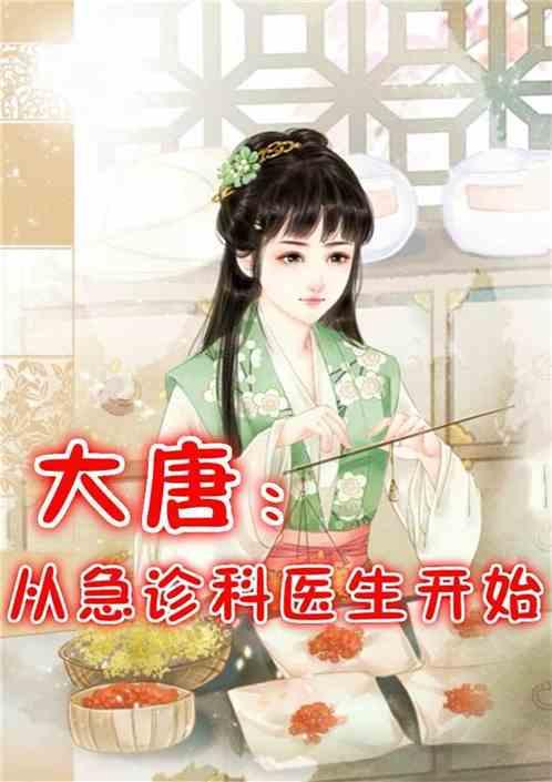 娱乐吃瓜蜀黍医生小说免费阅读,医术高超，瓜田笑谈