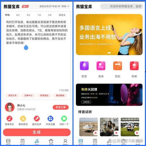 娱乐吃瓜视频配音软件,轻松打造个性趣味配音体验