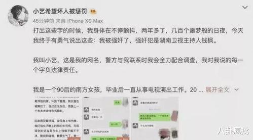娱乐圈吃瓜神回复