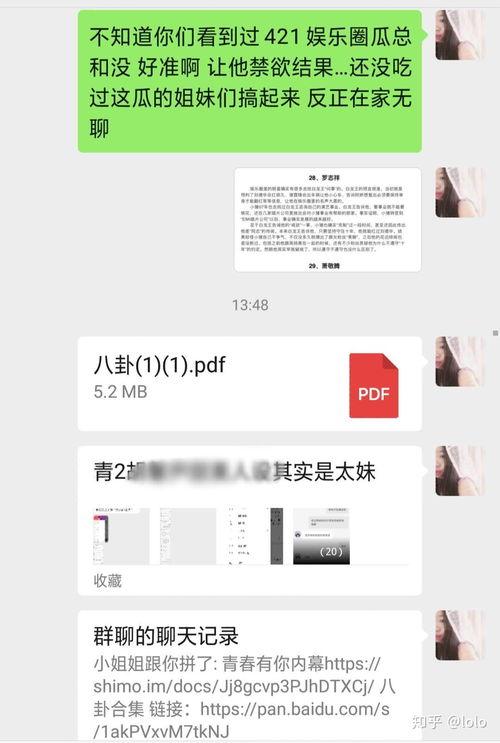 娱乐吃瓜421,吃瓜群众421狂欢盛典
