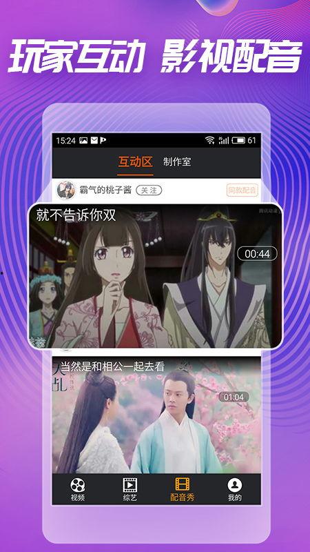 娱乐吃瓜的配音软件