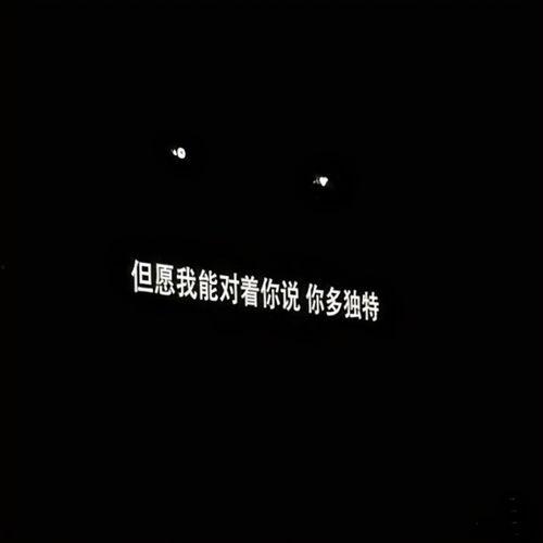 娱乐吃瓜酱伤感语录短句