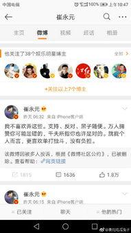 兔兔吃瓜娱乐微博,揭秘娱乐圈幕后故事