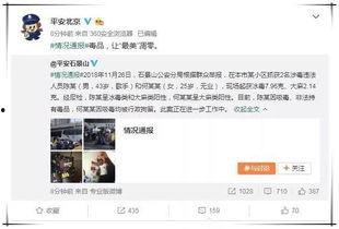 娱乐圈吃瓜爆料两个字,揭秘明星背后的故事